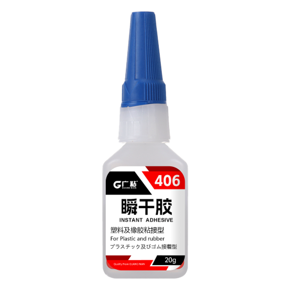 <b>廣粘406瞬干膠低粘度通用型快干膠</b>
